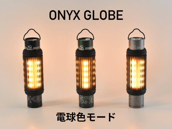 5050Workshop Onix Globe For Minimalight TR8-5WS-4343