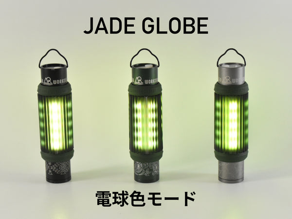 5050Workshop Jade Globe For Minimalight TR8-5WS-4344