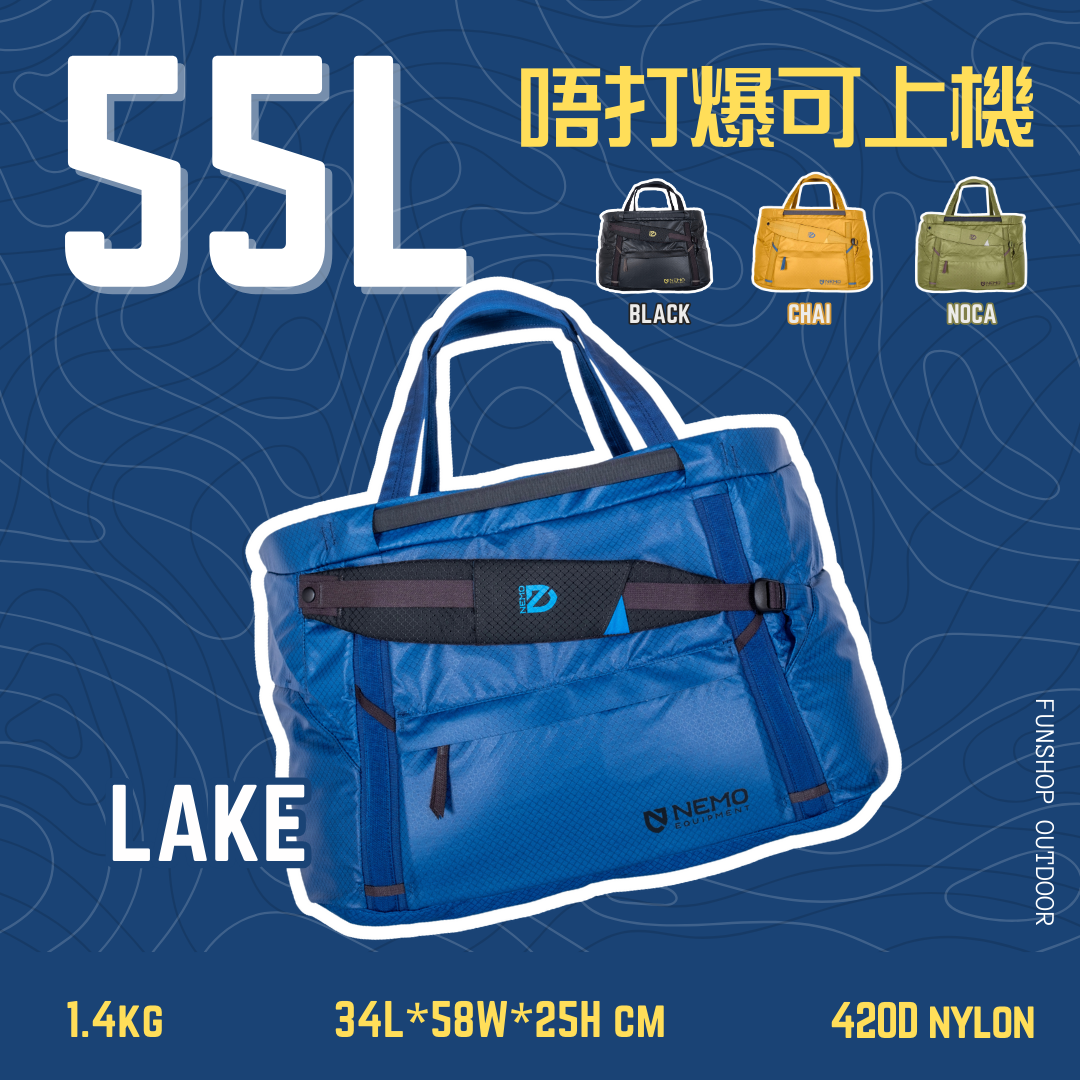 Nemo Double Haul Convertible Duffel 55L 旅行袋