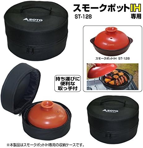 Soto Case for Smoke Pot ST-128CS