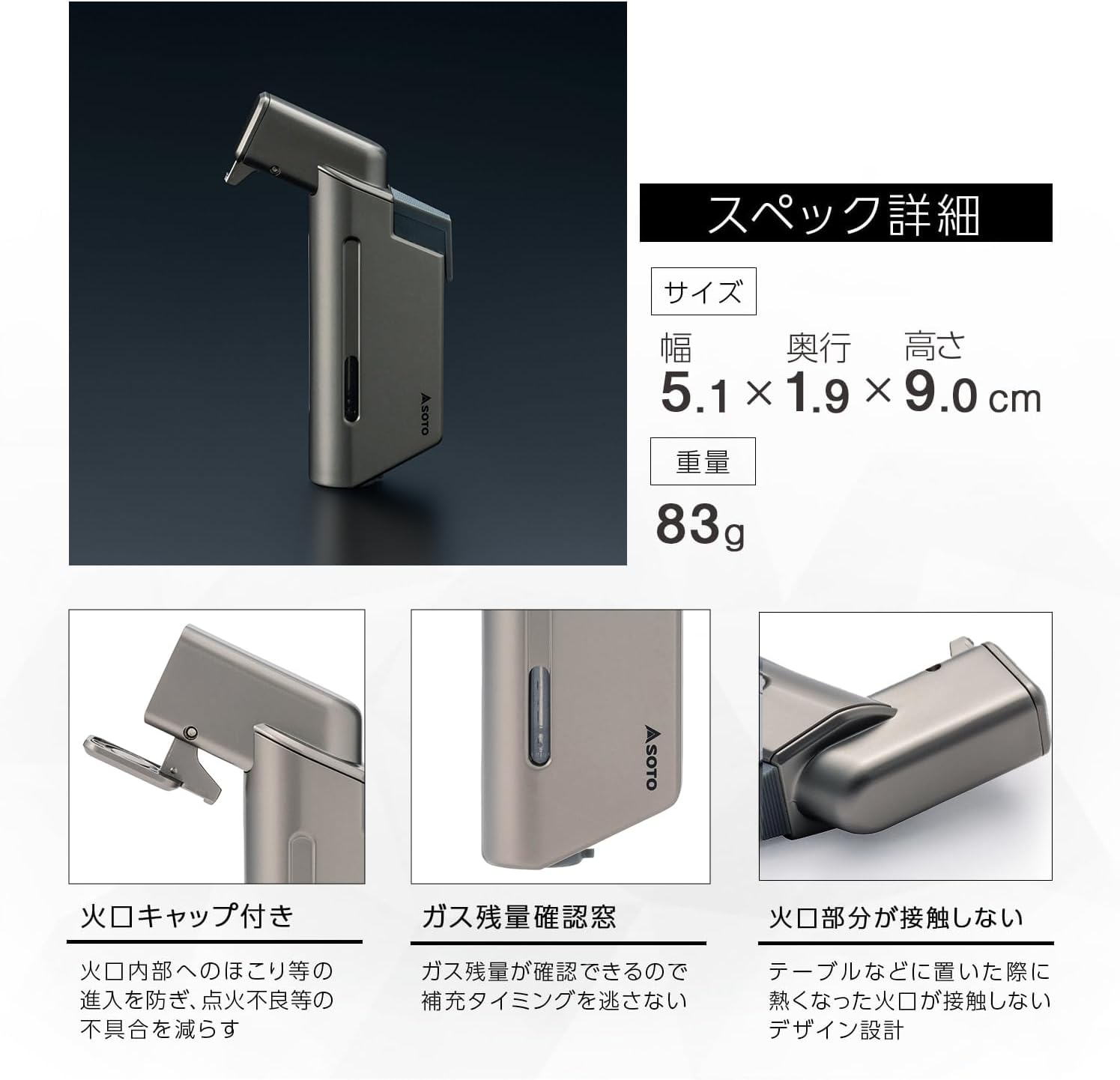 Soto Micro Torch Edge Titanium Brown ST-489TB