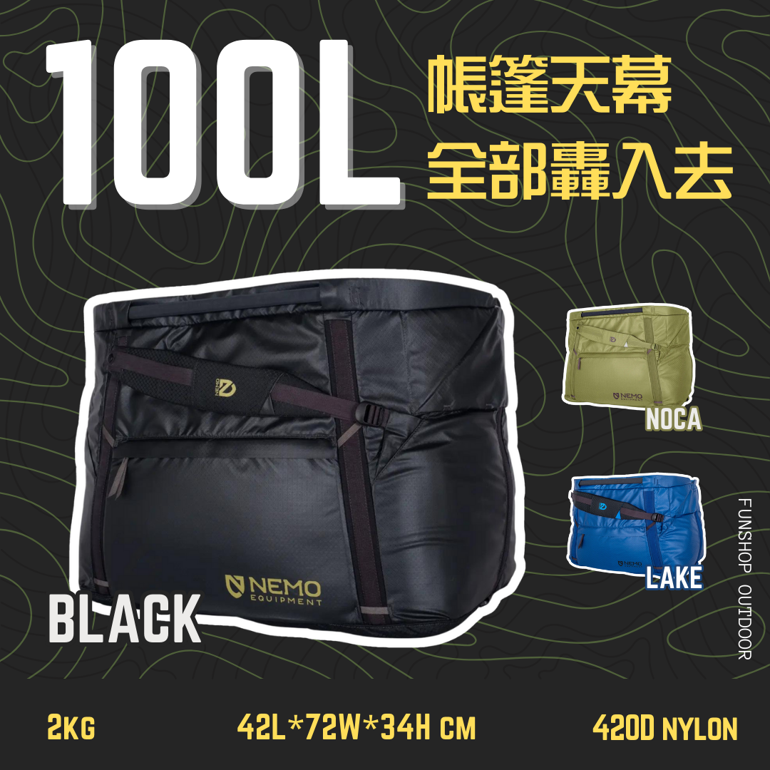 Nemo Double Haul Convertible Duffel 100L 旅行袋
