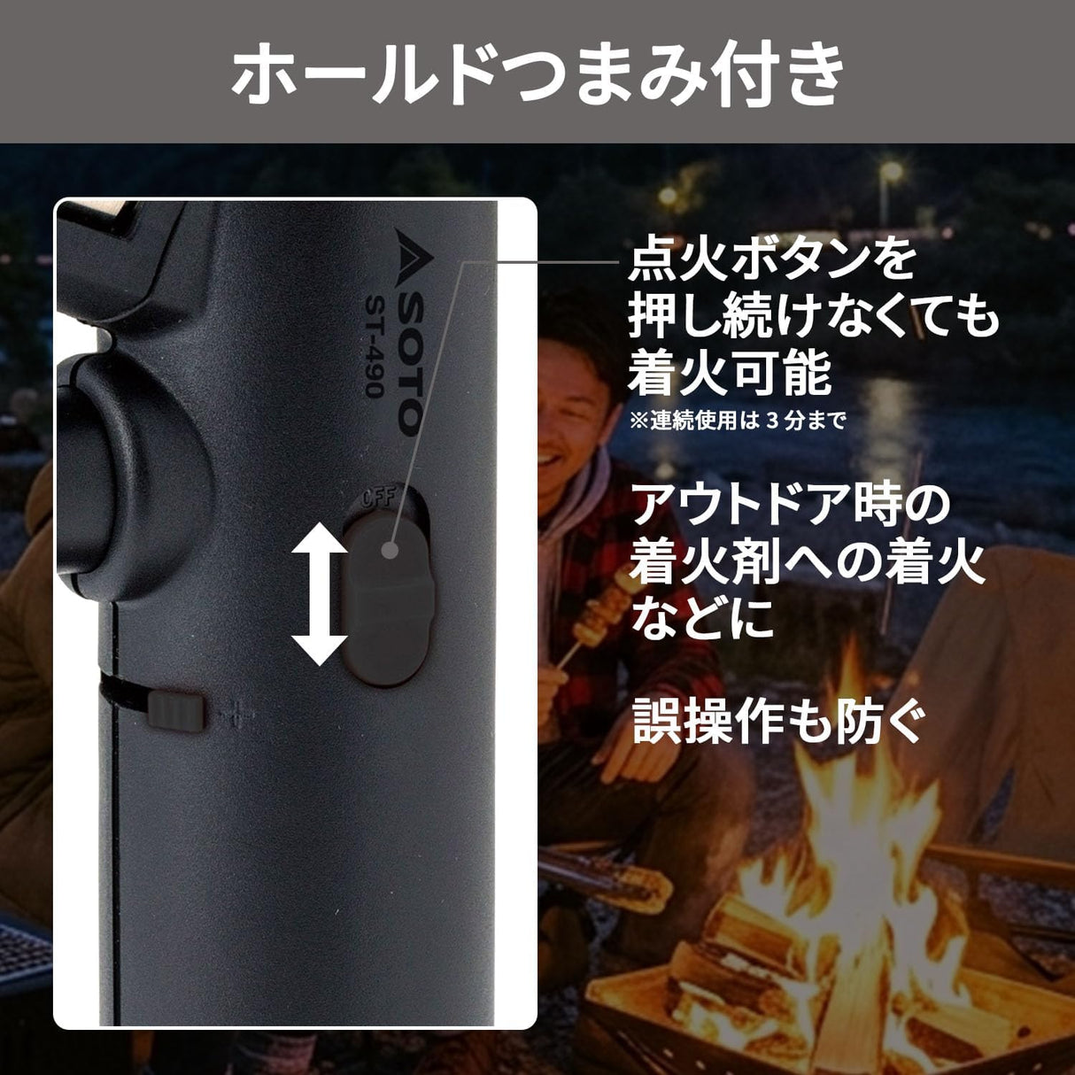 Soto Field Flame Black ST-490EXP