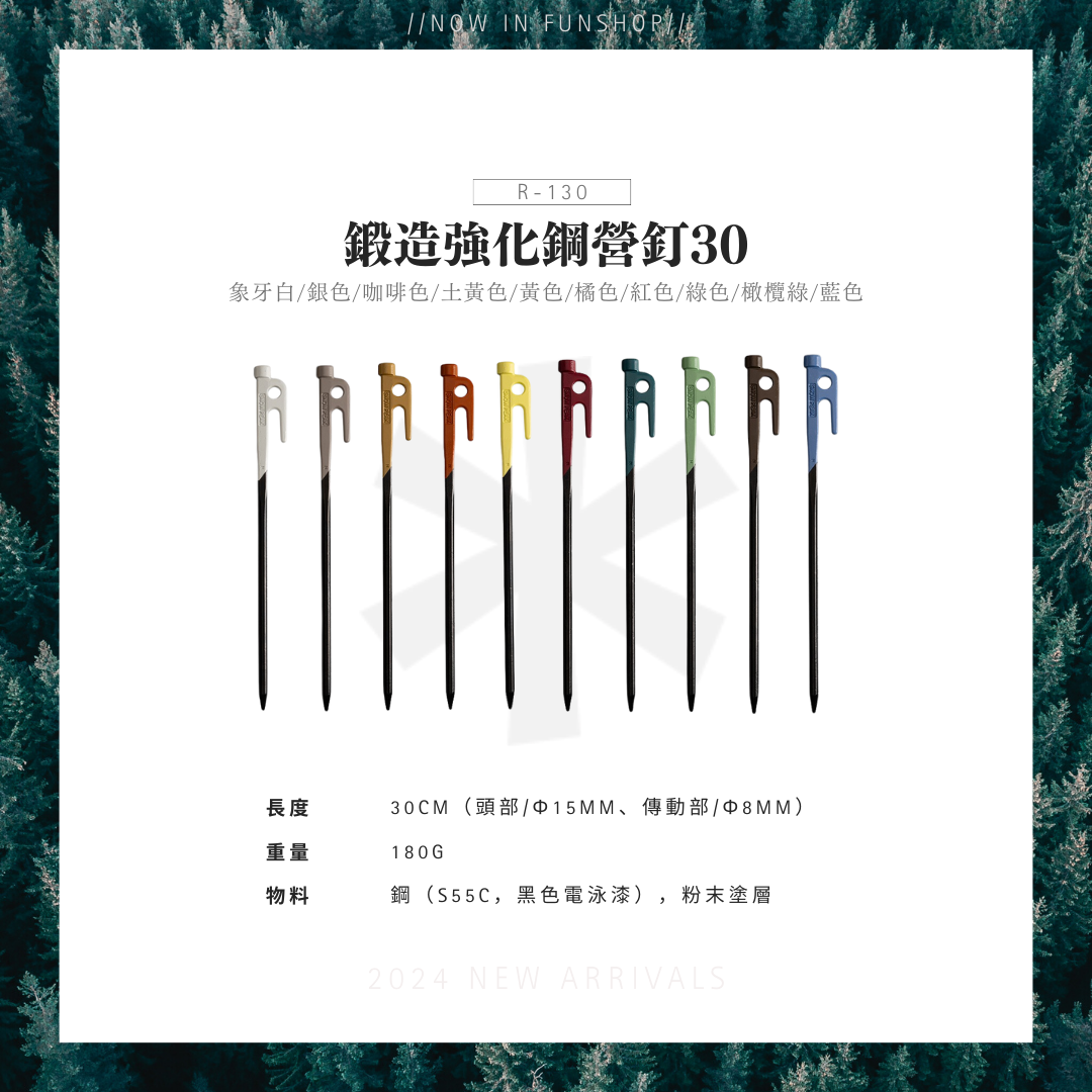 Snow Peak Color Stake #30 R-103 營釘