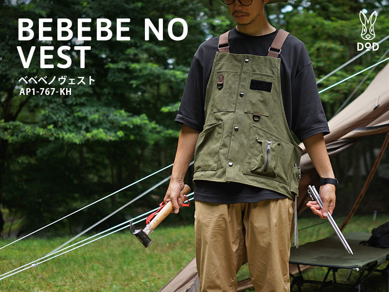 DOD Camp Vest 露營多口袋背心 AP1-767-KH