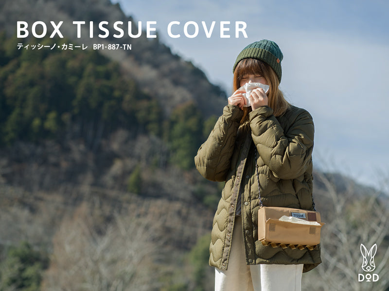 dod-紙巾盒-bp1-887-tn-dod-box-tissue-cover-bp1-887-tn的第1張露營產品相片