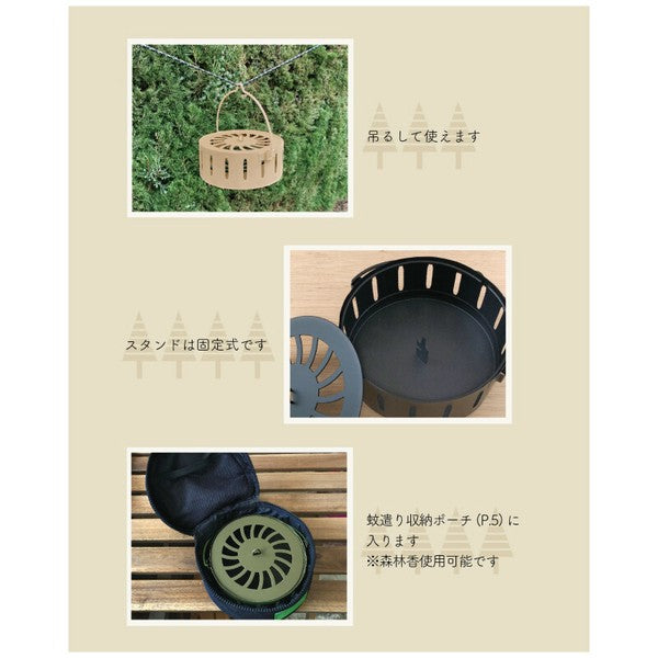 Decole 圓型金屬蚊香掛盒