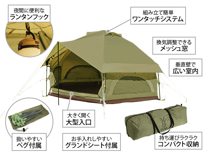 DOD Kinoko Tent T4-610-KH 蘑菇四人帳(綠色)