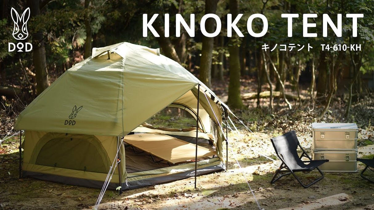 DOD Kinoko Tent T4-610-KH 蘑菇四人帳(綠色)