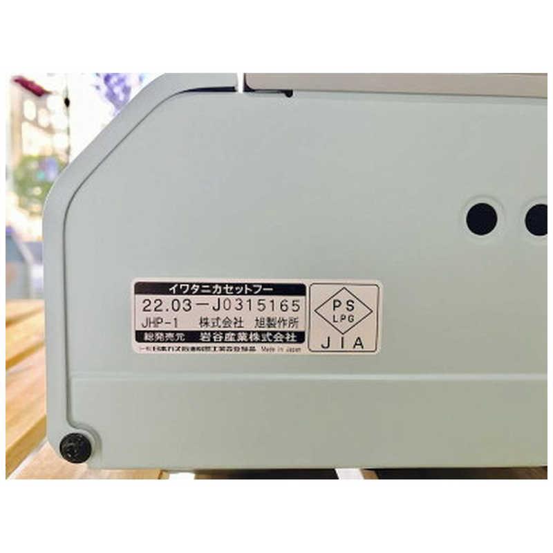 Iwatani Sangyo HP 便攜式瓦斯煮食爐 CB-JHP-1