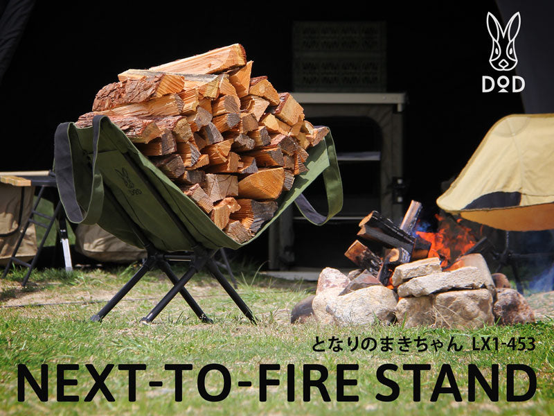 DOD Log Bag and Stand 支架 LX1-453