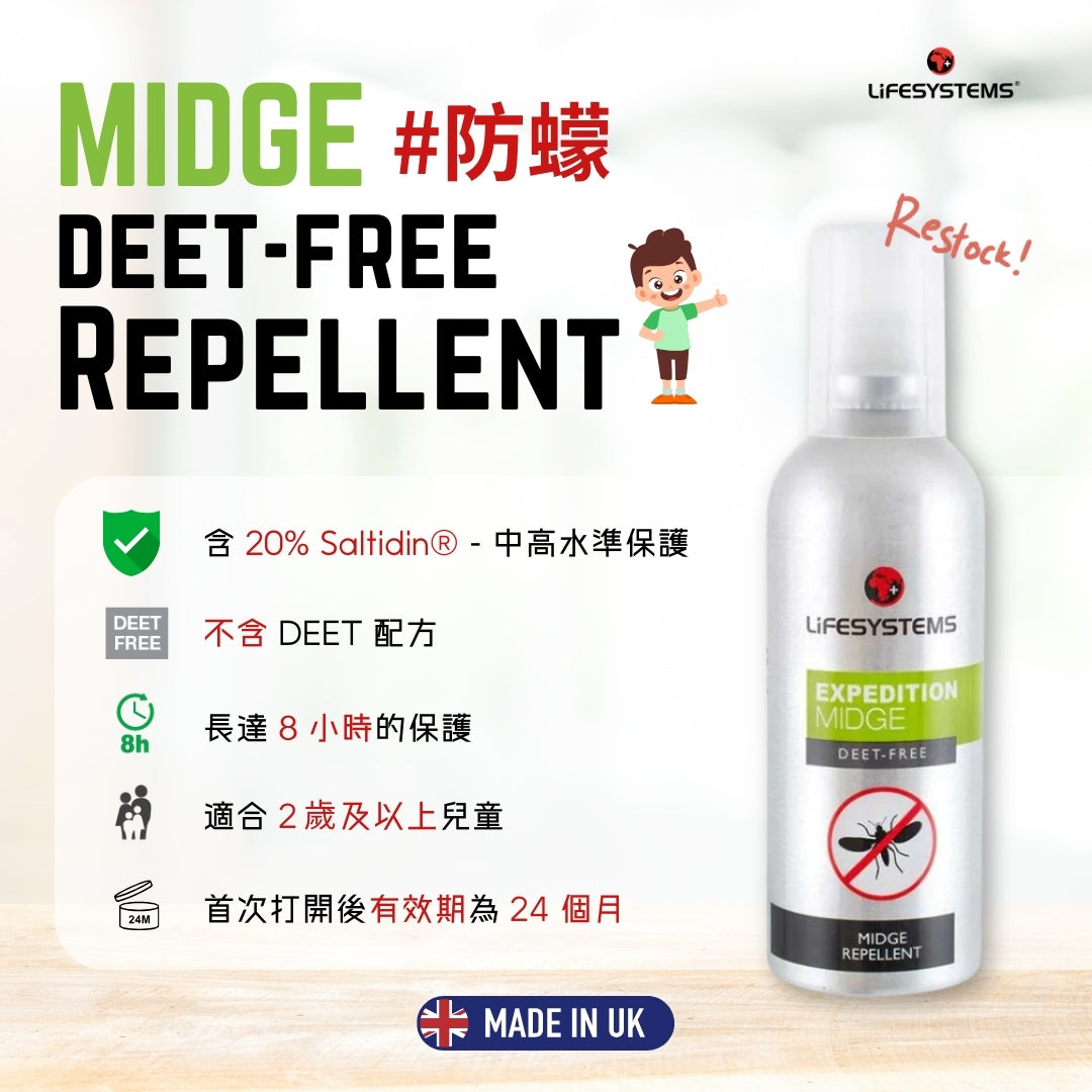 Lifesystems Midge DEET Free Repellent 100ml 驅蚊液 LM-34420