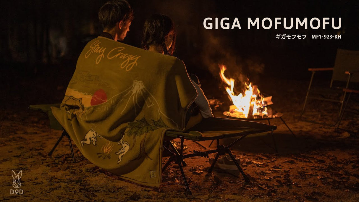 DOD Giga Mofumofu MF1-923-KH 日本製毛墊