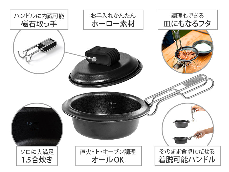 DOD Horo Hitori Gama 搪瓷鋼板餐具系列露營 煮食鍋 pp1-860-bk