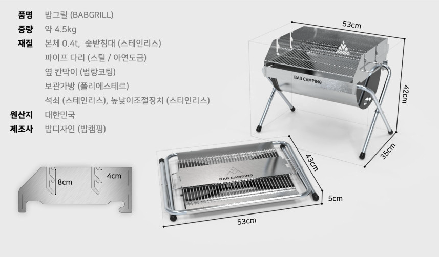 BAB Camping BBQ Grill Set 露營便攜式燒烤爐