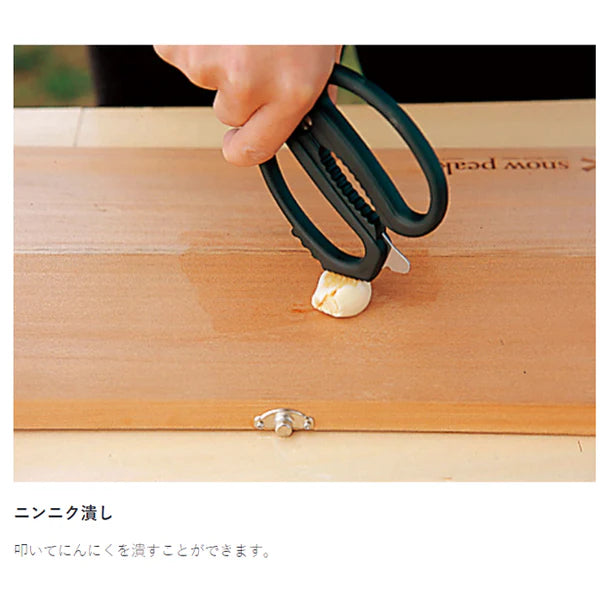 Snow Peak Kitchen Scissors Set 廚房刀剪套裝 GK-100