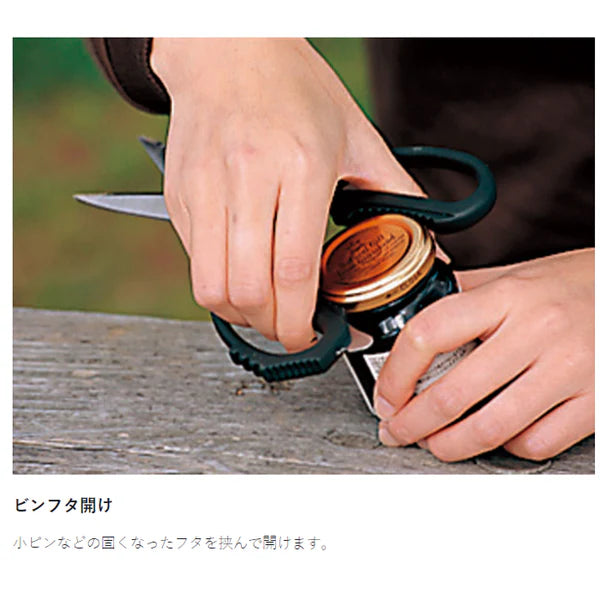 Snow Peak Kitchen Scissors Set 廚房刀剪套裝 GK-100