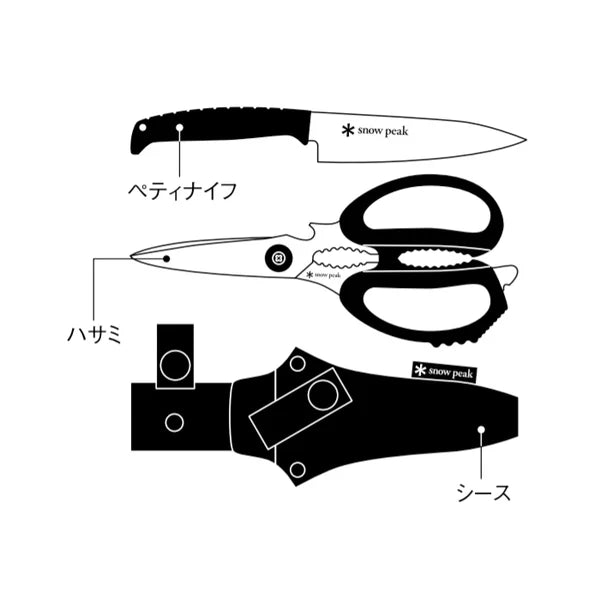 Snow Peak Kitchen Scissors Set 廚房刀剪套裝 GK-100
