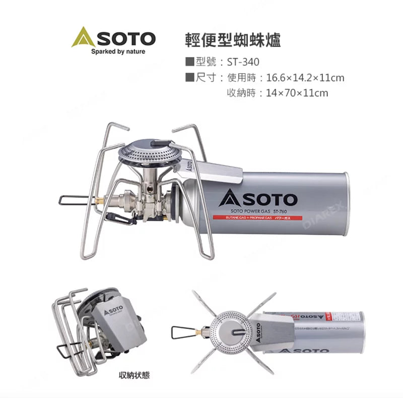 Soto Regulator Stove Range Black ST-340BK 戶外露營蜘蛛爐 - 黑色