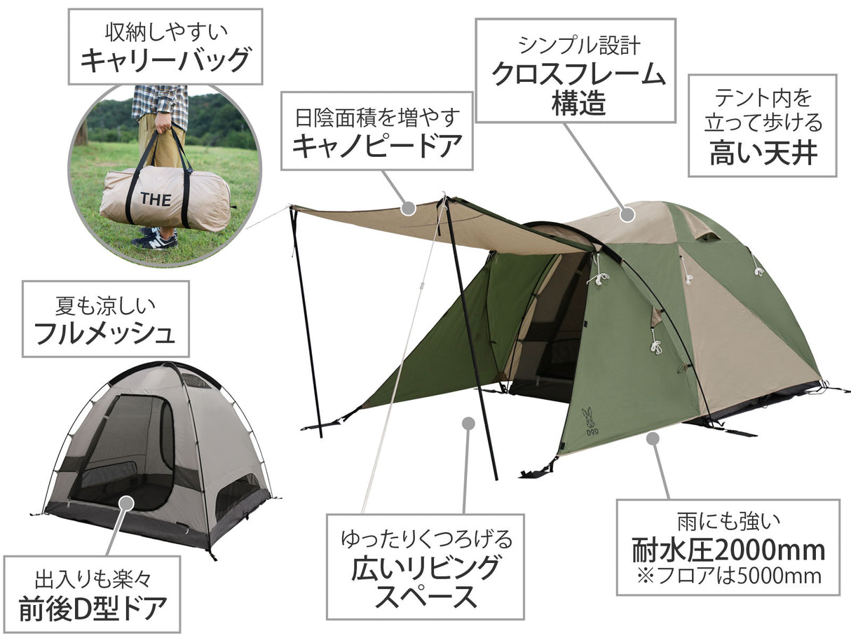 DOD The Tent (L) T5-624-KH 帳篷