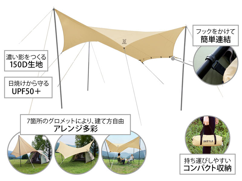 DOD Beetle Tarp TT5-655-TN