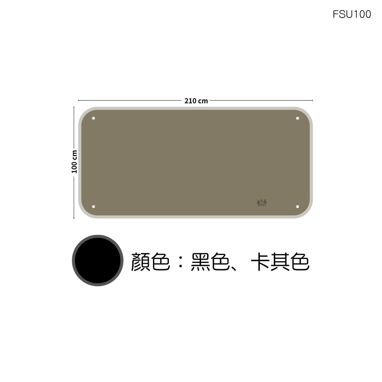 Wintex Ultralight Footprint 銀底超輕營底墊 (卡其/黑色)