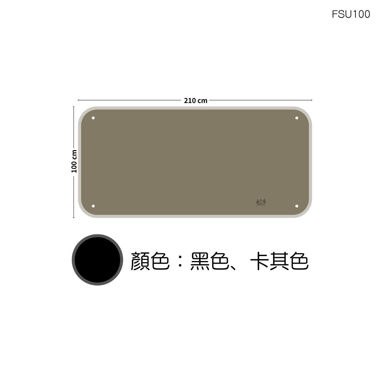 Wintex Ultralight Footprint 銀底超輕營底墊 (卡其/黑色)