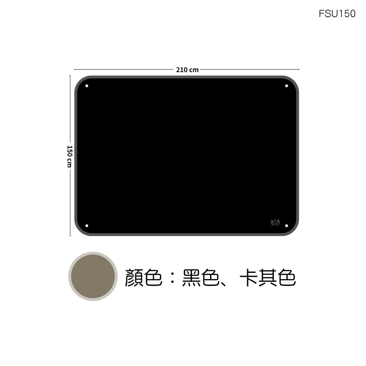 Wintex Ultralight Footprint 銀底超輕營底墊 (卡其/黑色)