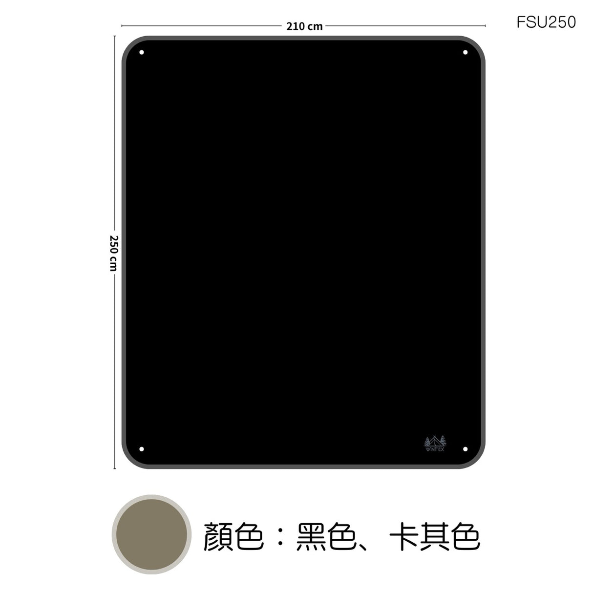 Wintex Ultralight Footprint 銀底超輕營底墊 (卡其/黑色)