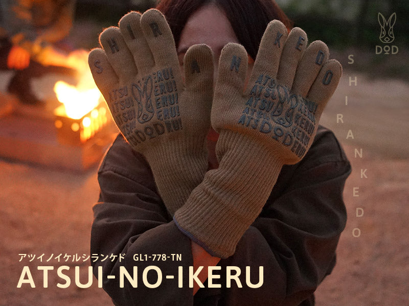dod-camp-glove-焚火專用防燙手套-卡其-gl1-778-tn的第1張露營產品相片