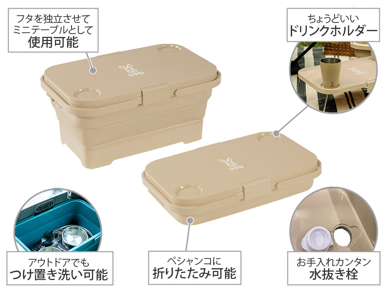 DOD Pesha Kon Foldable Container 露營野餐折疊水盤連枱 PP1-865