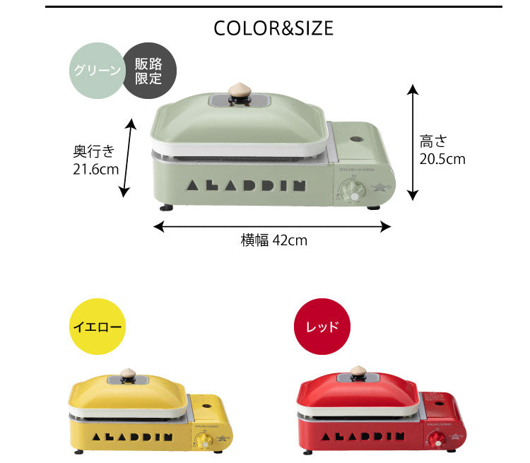 Aladdin Gas Hot Plate SAG-RS21B