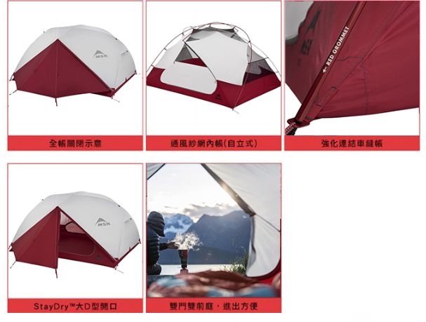 MSR Elixir 3 Tent V2 with Footprint 10312