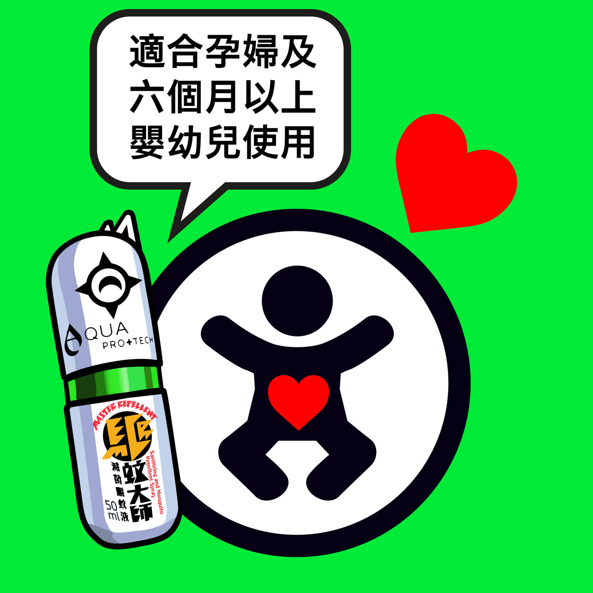 Aqua ProTech 驅蚊大師滅菌驅蚊液 清爽版 (樽裝)