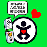 Aqua ProTech 驅蚊大師滅菌驅蚊液 清爽版 (樽裝)