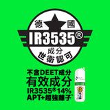 Aqua ProTech 驅蚊大師滅菌驅蚊液 清爽版 (樽裝)