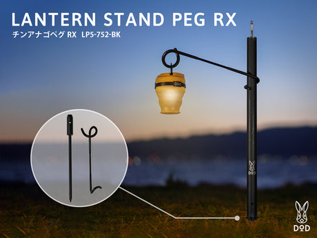 dod-lantern-stand-peg-rx-lp5-752-bk產品介紹相片