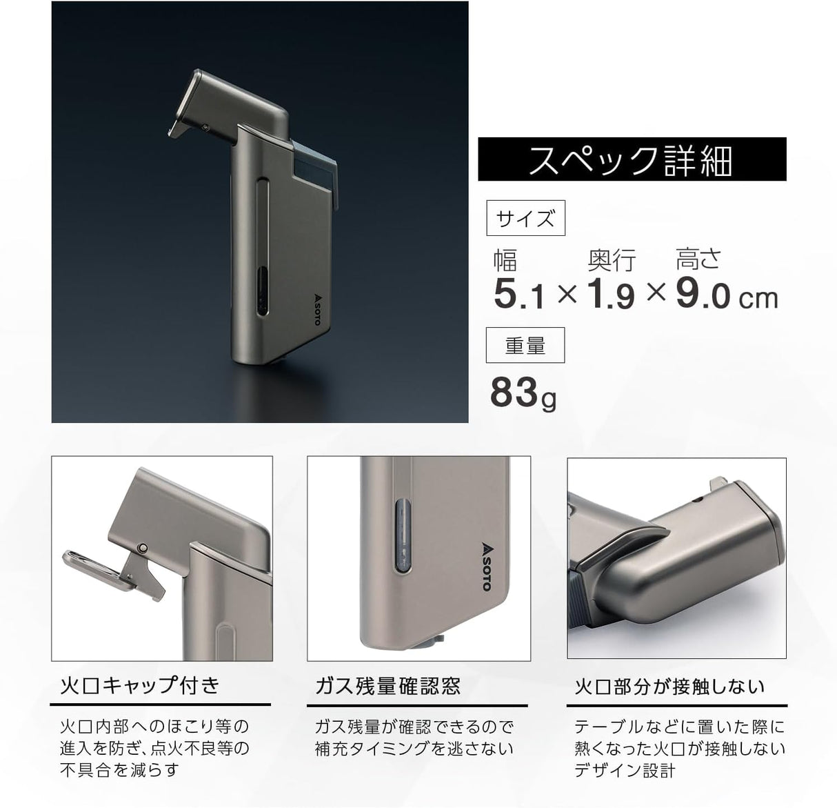 Soto Micro Torch Edge Titanium Brown ST-489TB