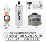Soto Micro Torch Edge Titanium Brown ST-489TB
