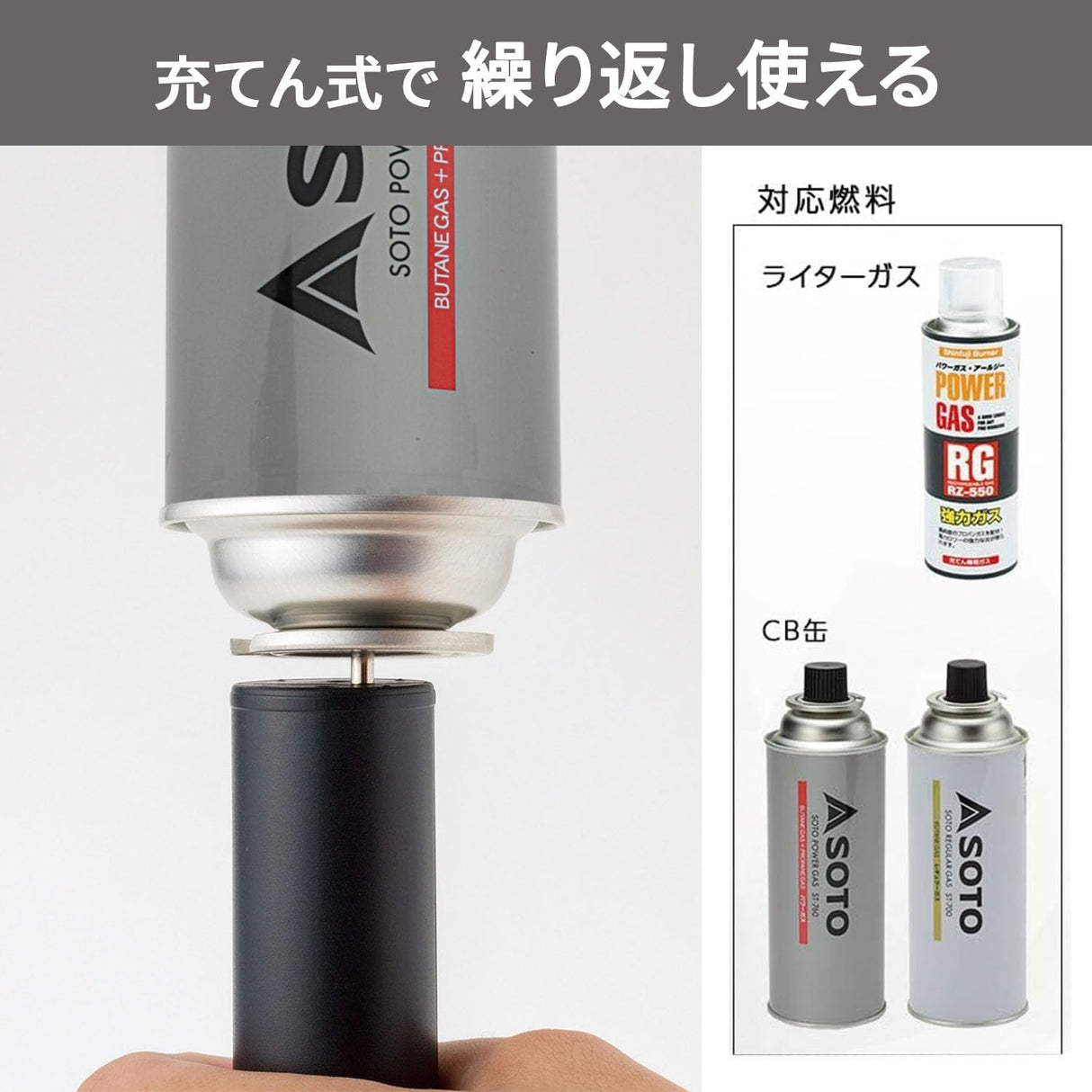 Soto Field Flame Black ST-490EXP