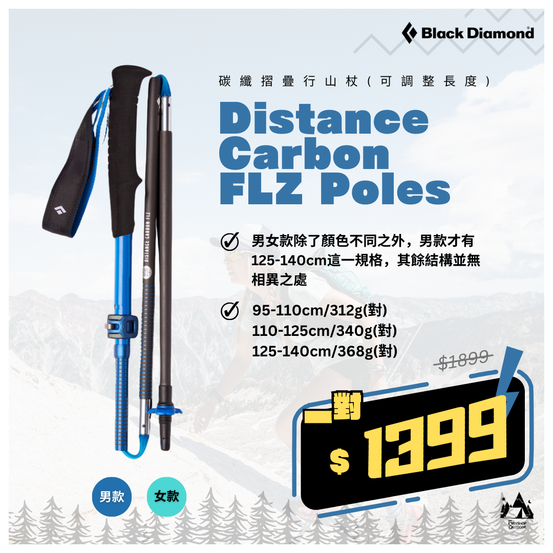ブラックダイヤモンド ディスタンス カーボン FLZ 125-140cm ブラックダイヤモンド ディスタンス カーボン FLZ 125-140cm