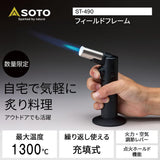 Soto Field Flame Black ST-490EXP