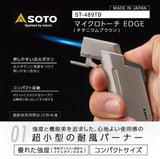 Soto Micro Torch Edge Titanium Brown ST-489TB