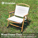 Hilander Wood Flame Chair