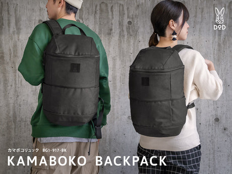 dod-kamaboko-backpack-隧道型戶外背包-bg1-917-bk-kh-tn的第1張露營產品相片