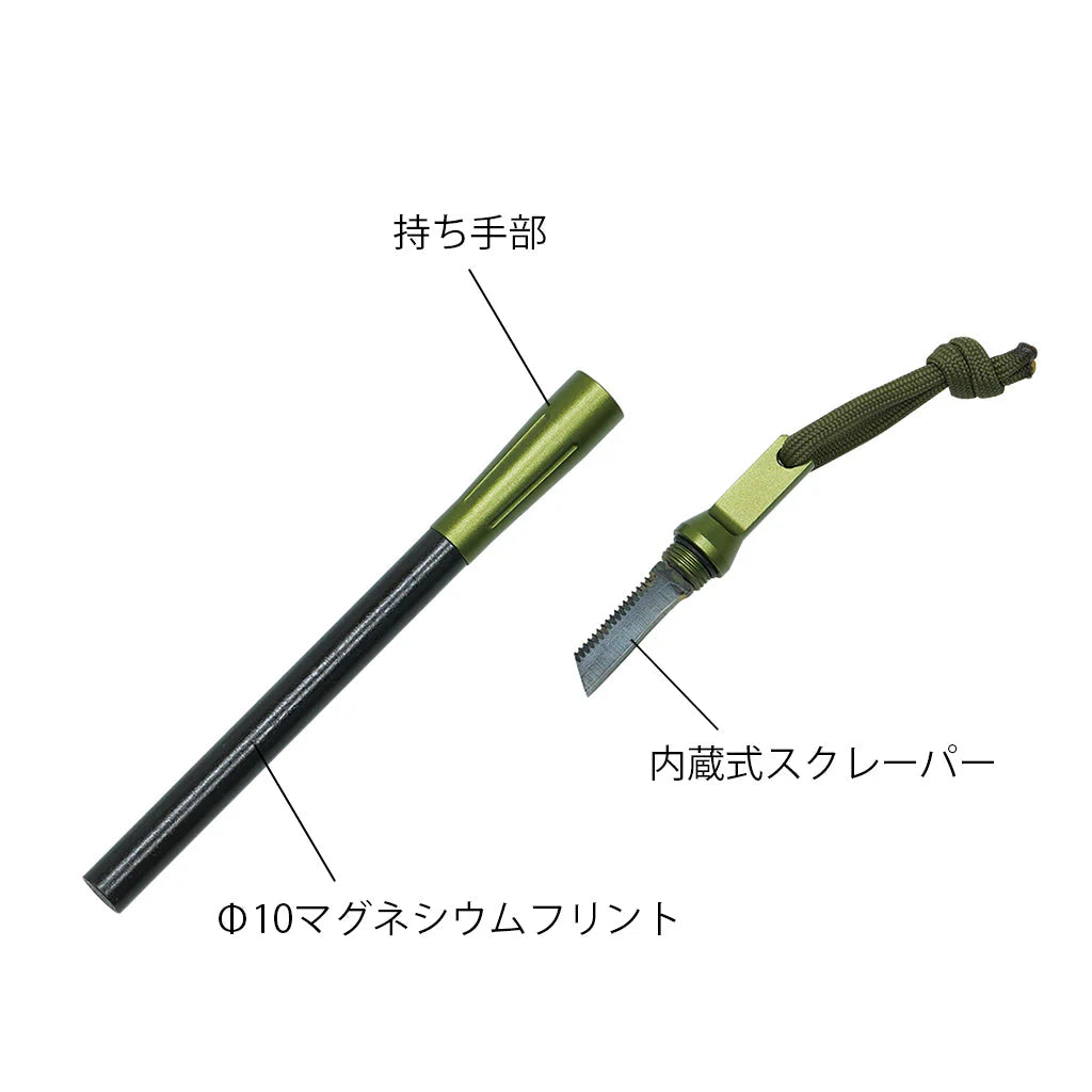 Belmont Fire Starter ENBU 打火石