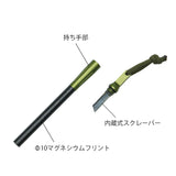 Belmont Fire Starter ENBU 打火石