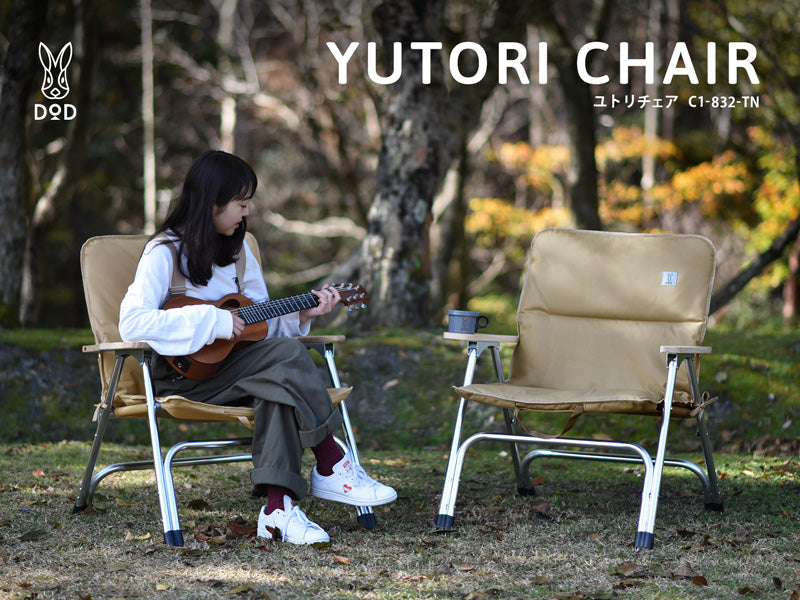 dod-露營椅休閒椅-c1-832-tn-dod-yutori-chair-c1-832-tn的第1張露營產品相片