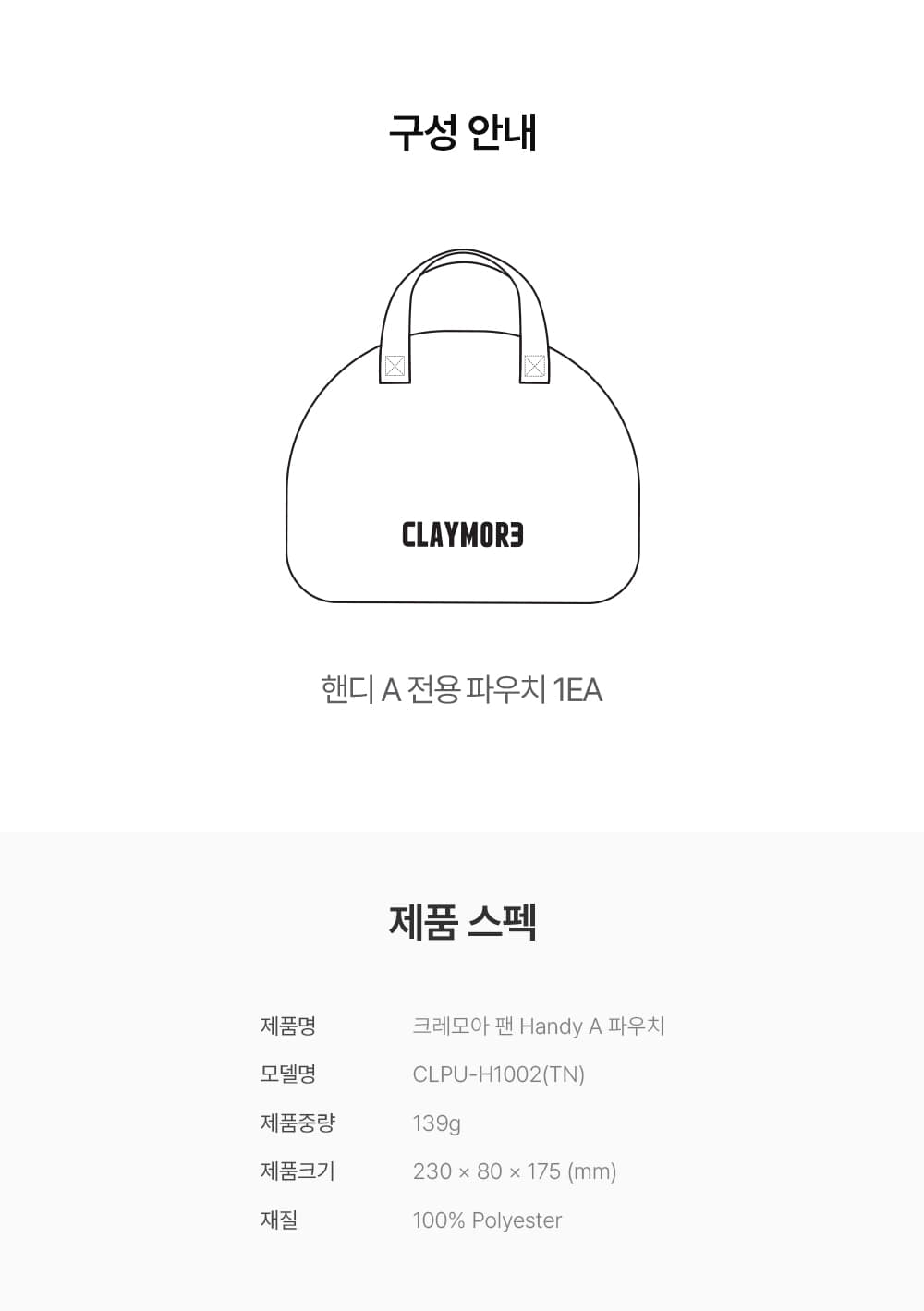 Claymore Handy A Pouch 手提風扇袋 CLPU-H1002 (TN)