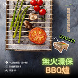 CasusGrill One Time Use Instant Grill 一次性環保燒烤爐